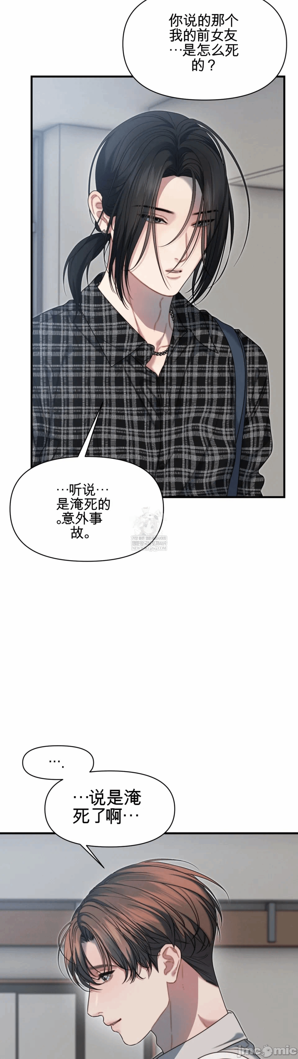 第18话18 第 29 页