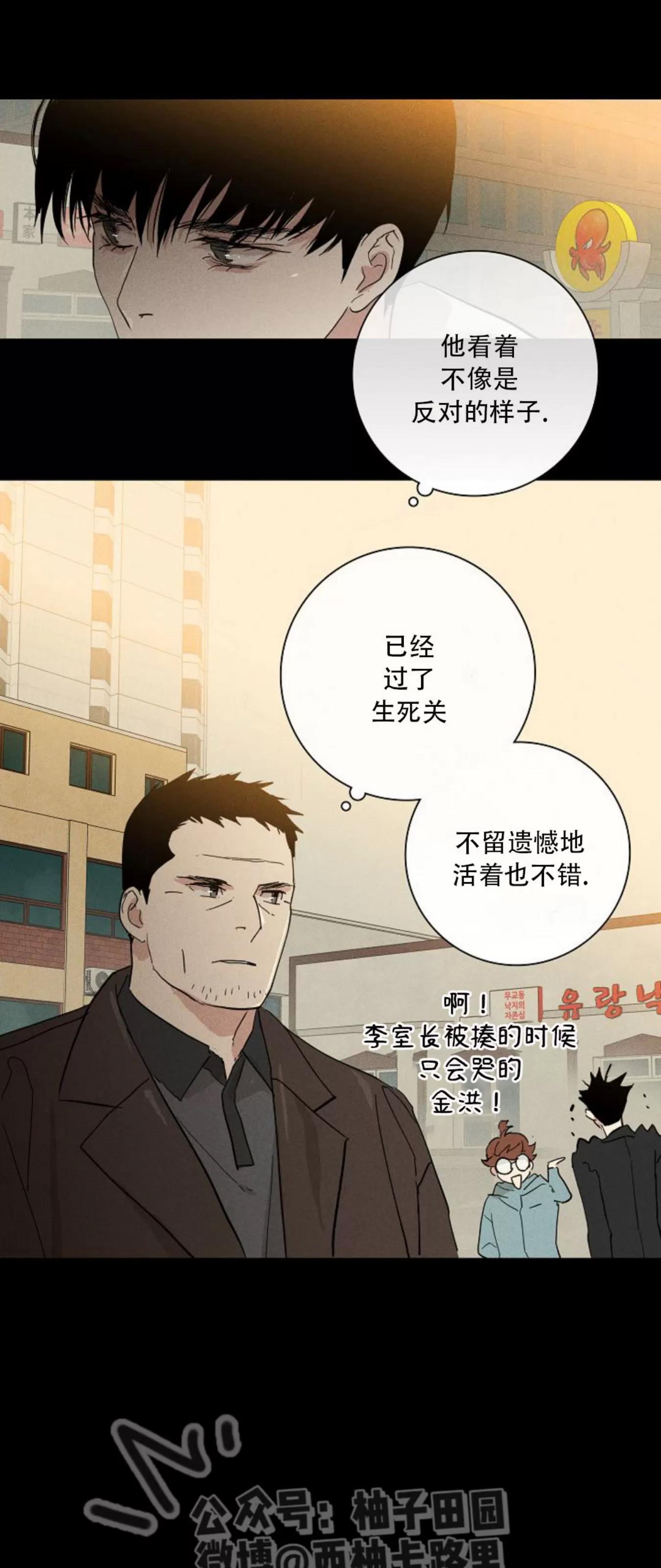 第68话 第 36 页