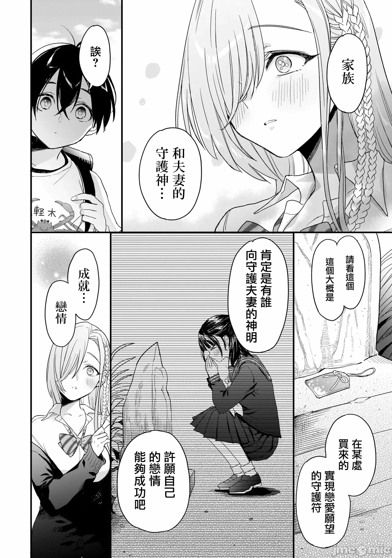 第5话4 第 18 页