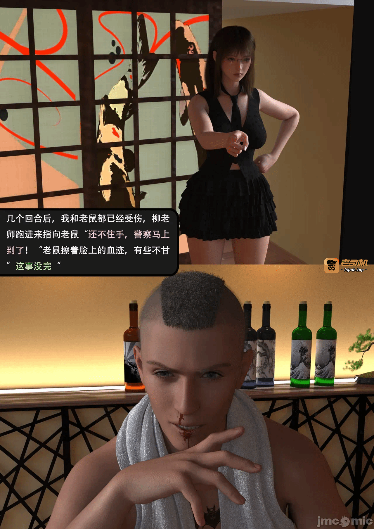 第一话 第 41 页