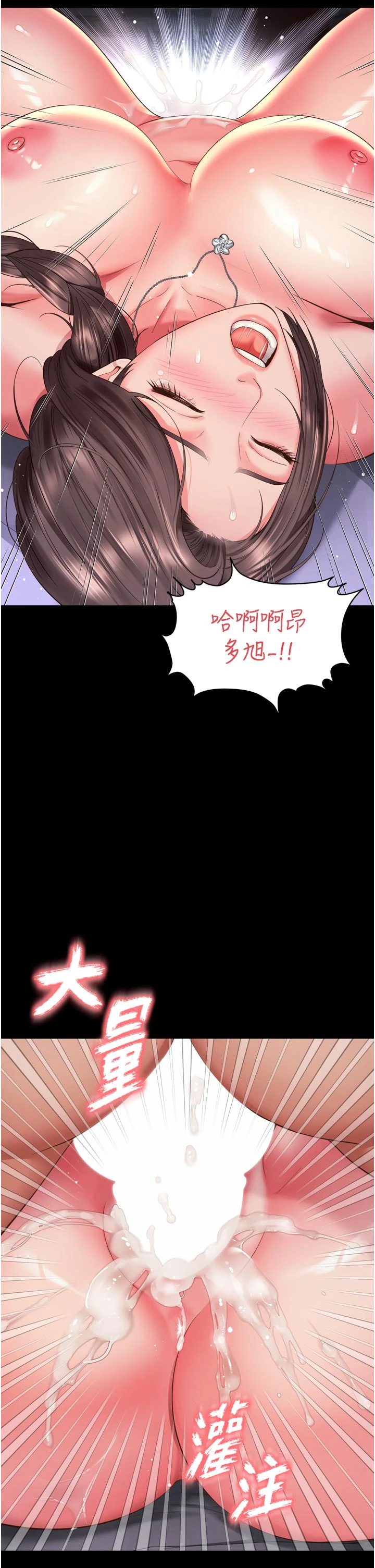 第10话 - 予取予求的人妻 第 42 页