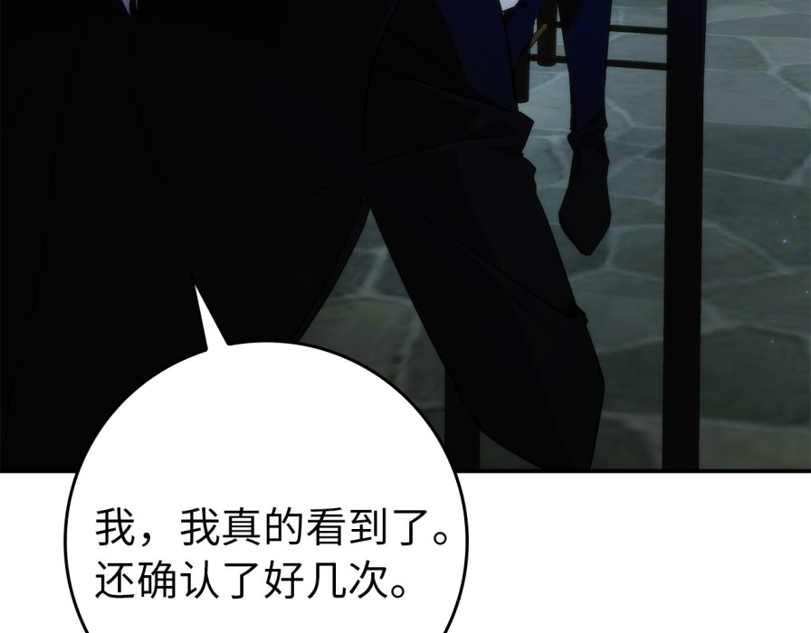 第106话 暴露身份 第 158 页