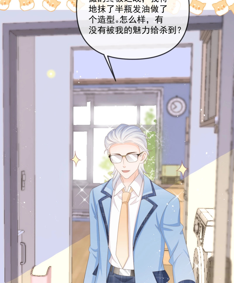 第161话 袁明扬的真面目 第 36 页