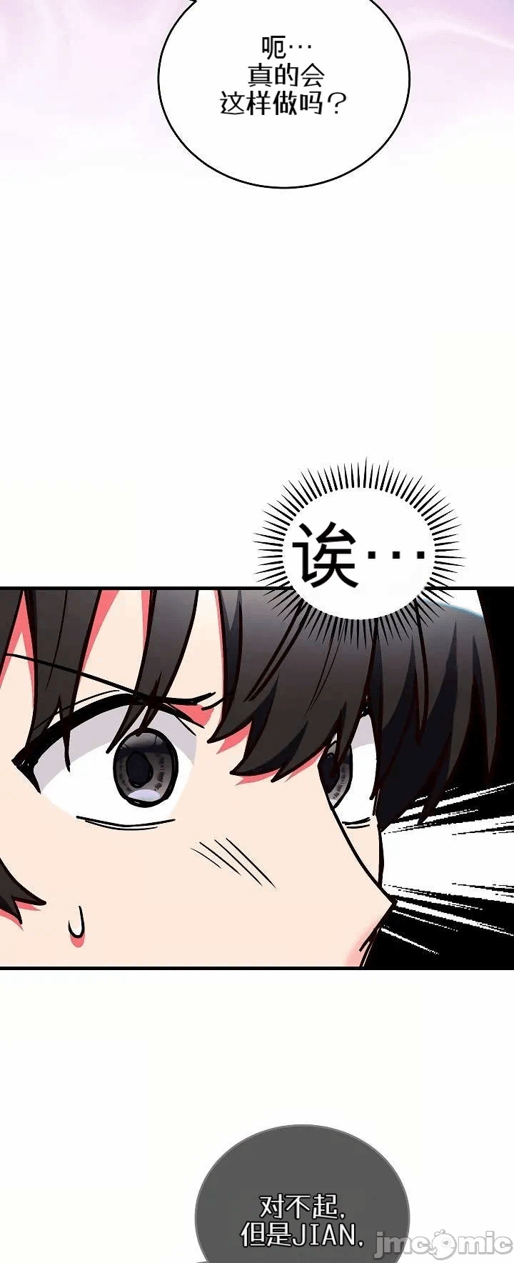 第2话2 第 56 页