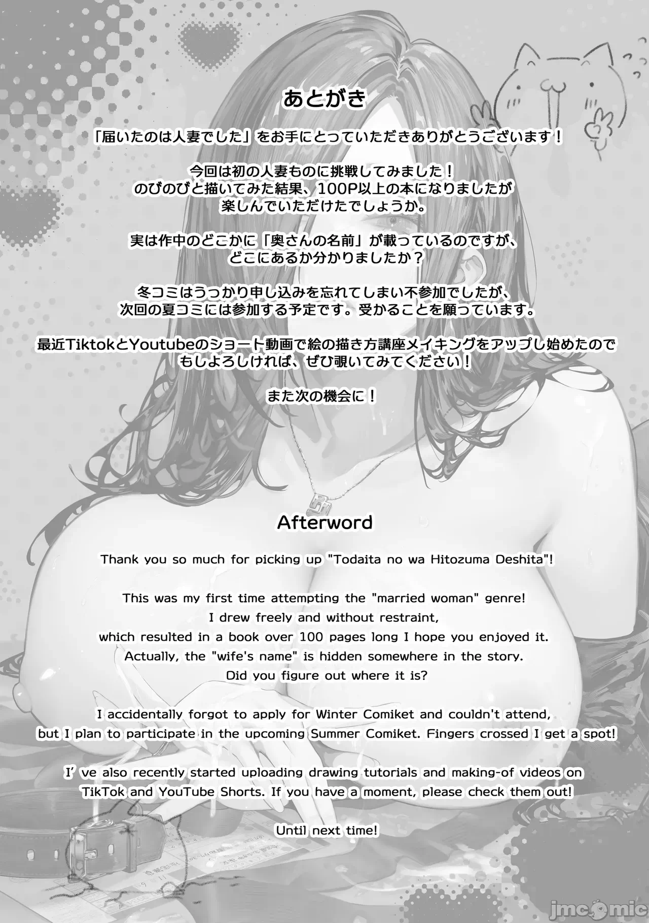第一话 第 118 页