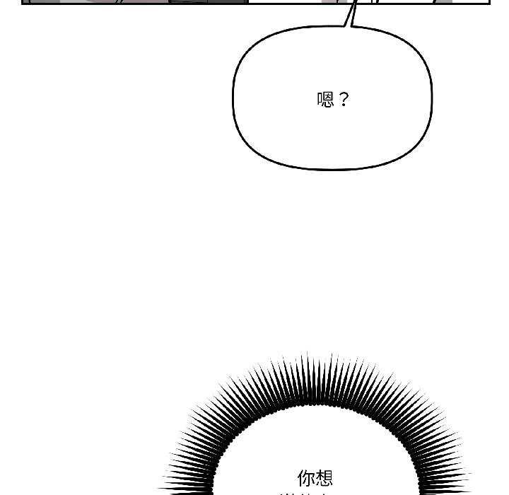 第29话 第 64 页