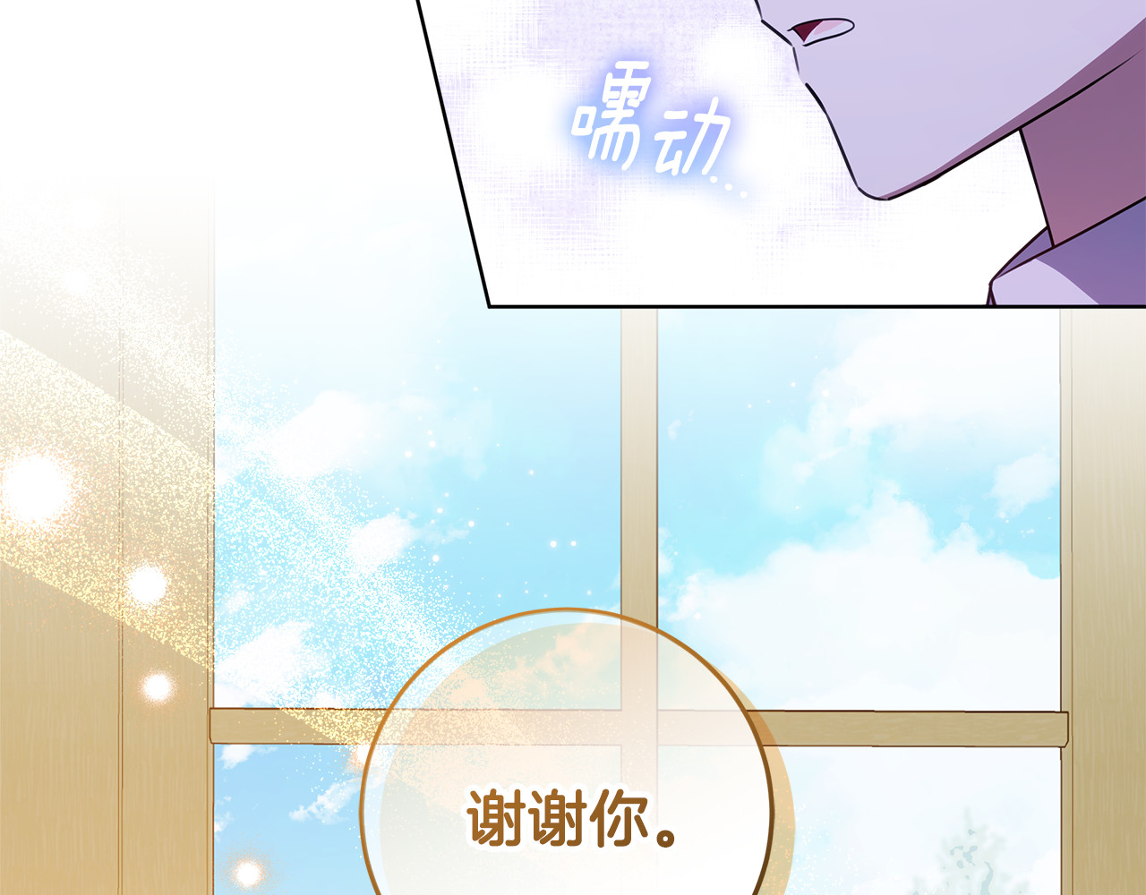第64话 全员毕业 第 150 页