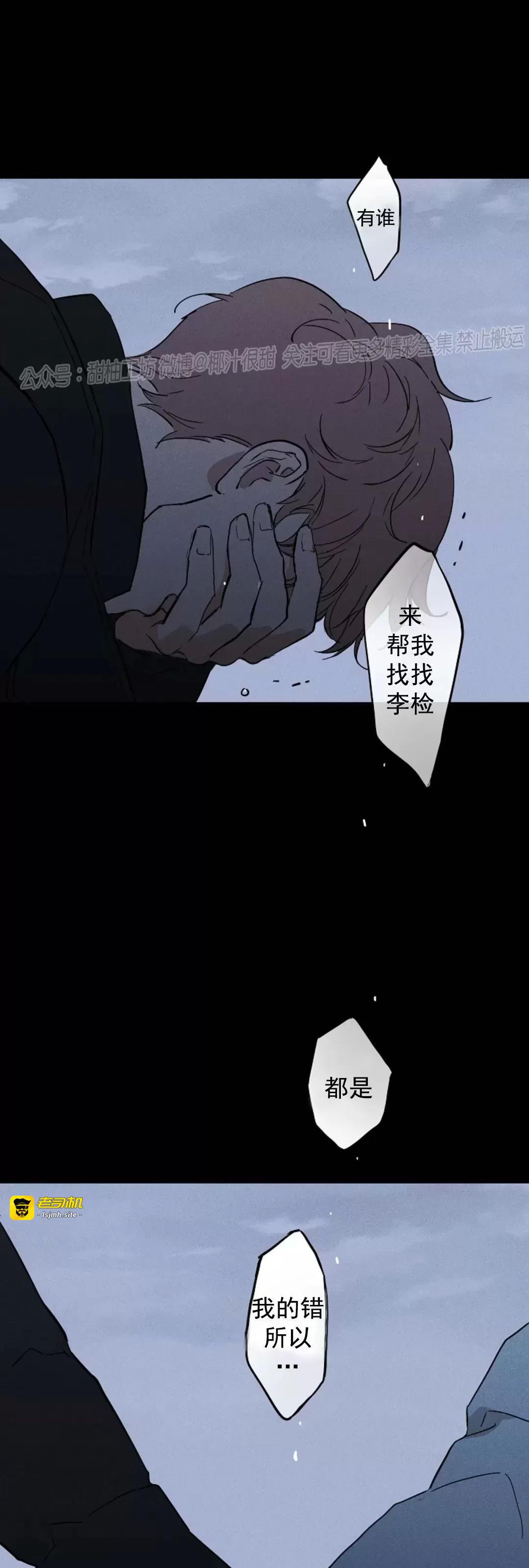 第38话 第 71 页