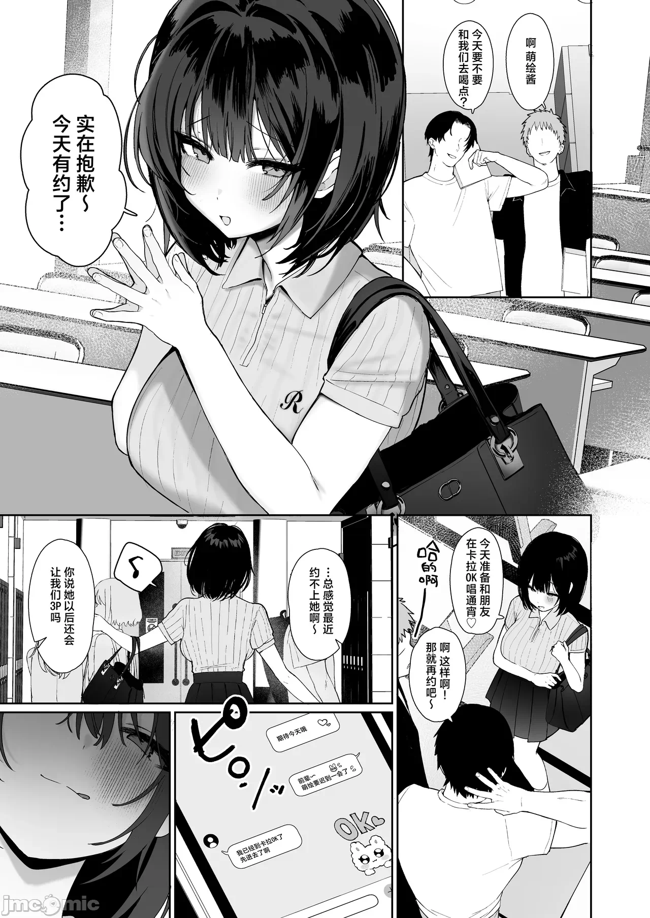 第一话 第 28 页