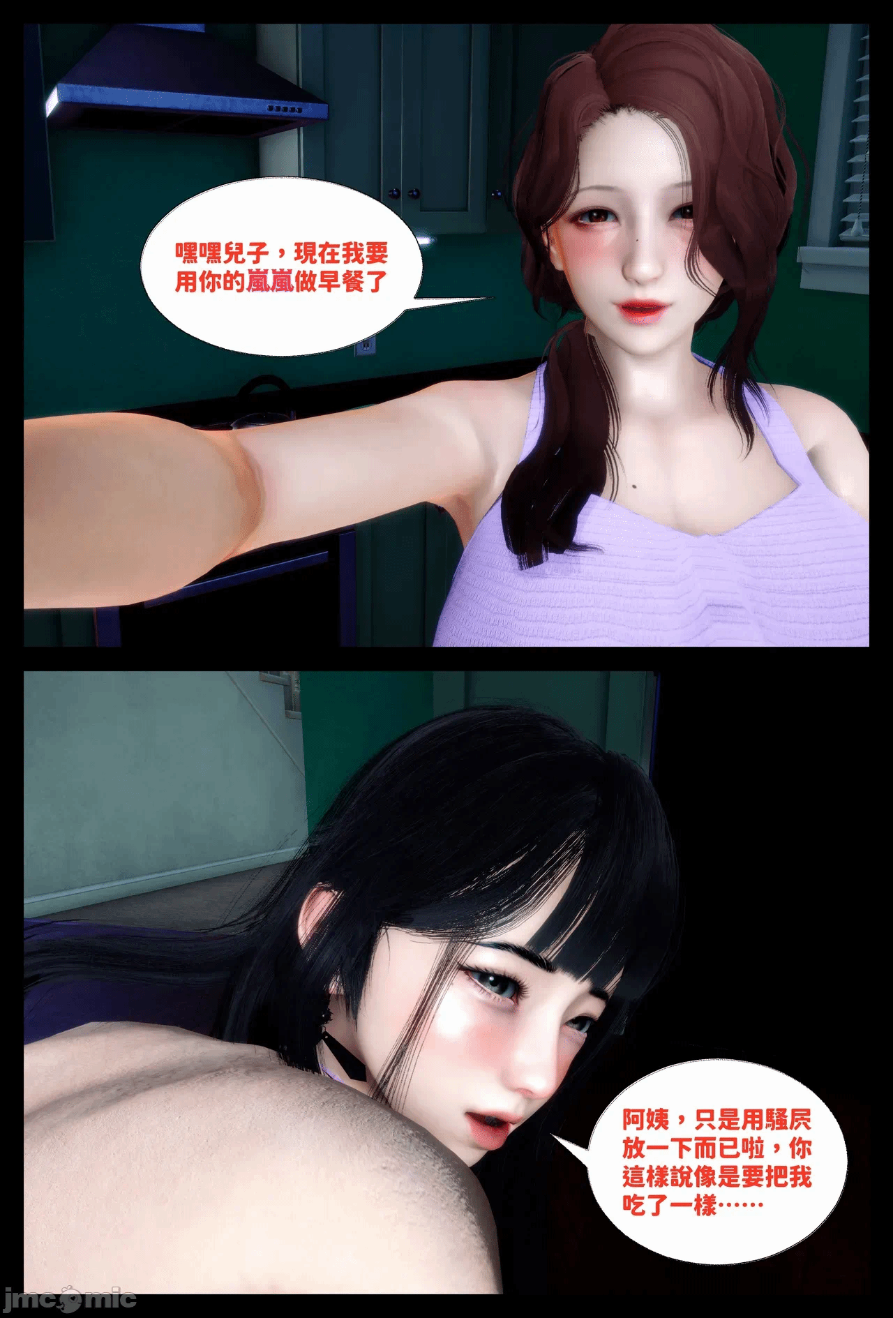 第一话 第 424 页