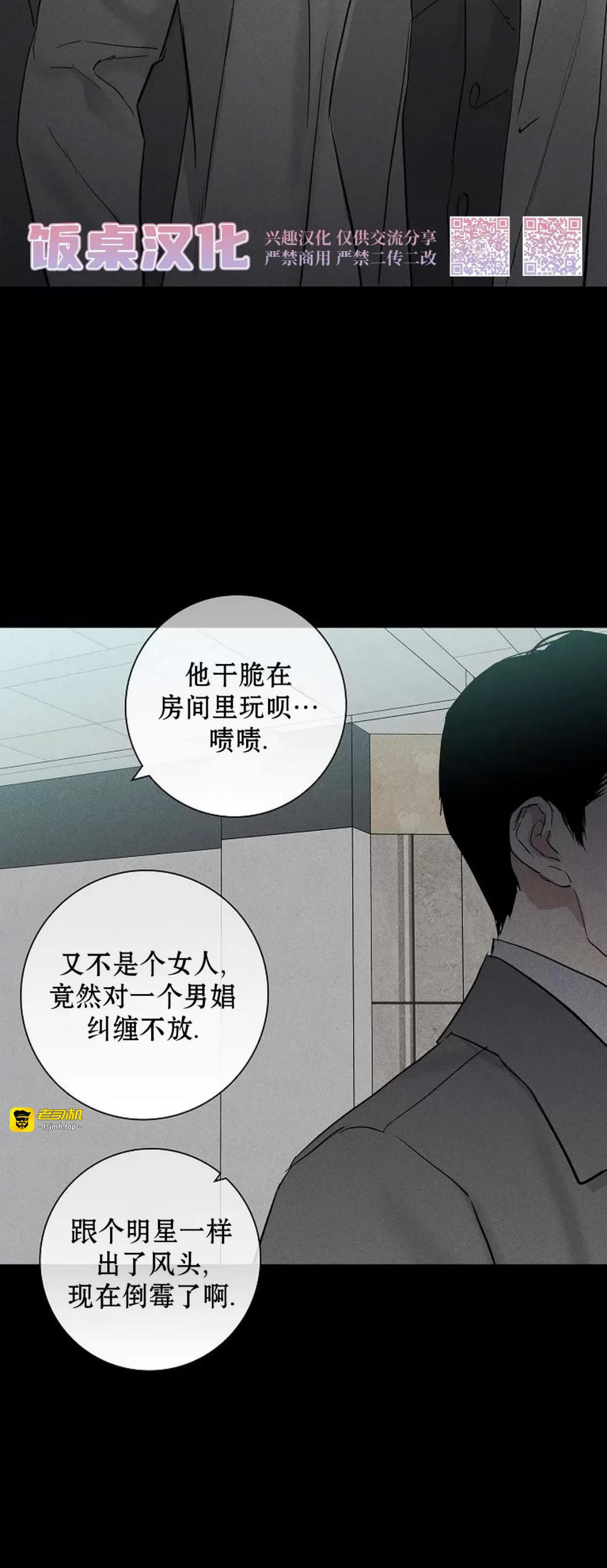 第61话 第 3 页