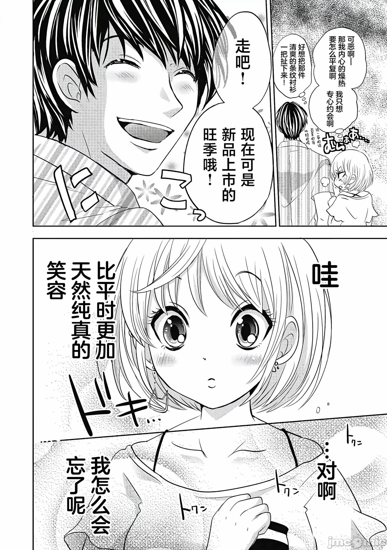 第一话 第 134 页