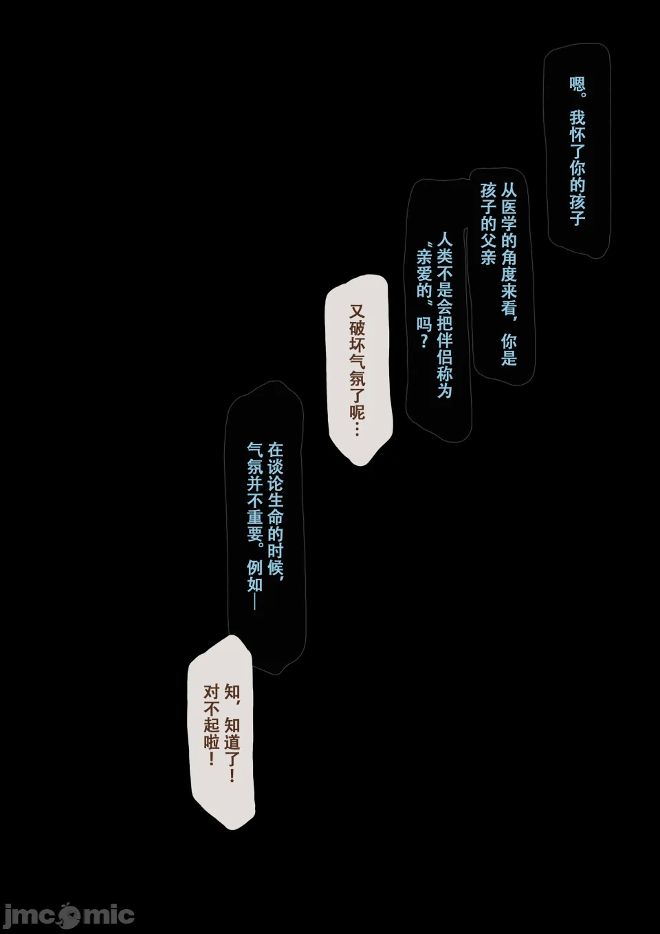 第一话 第 6 页