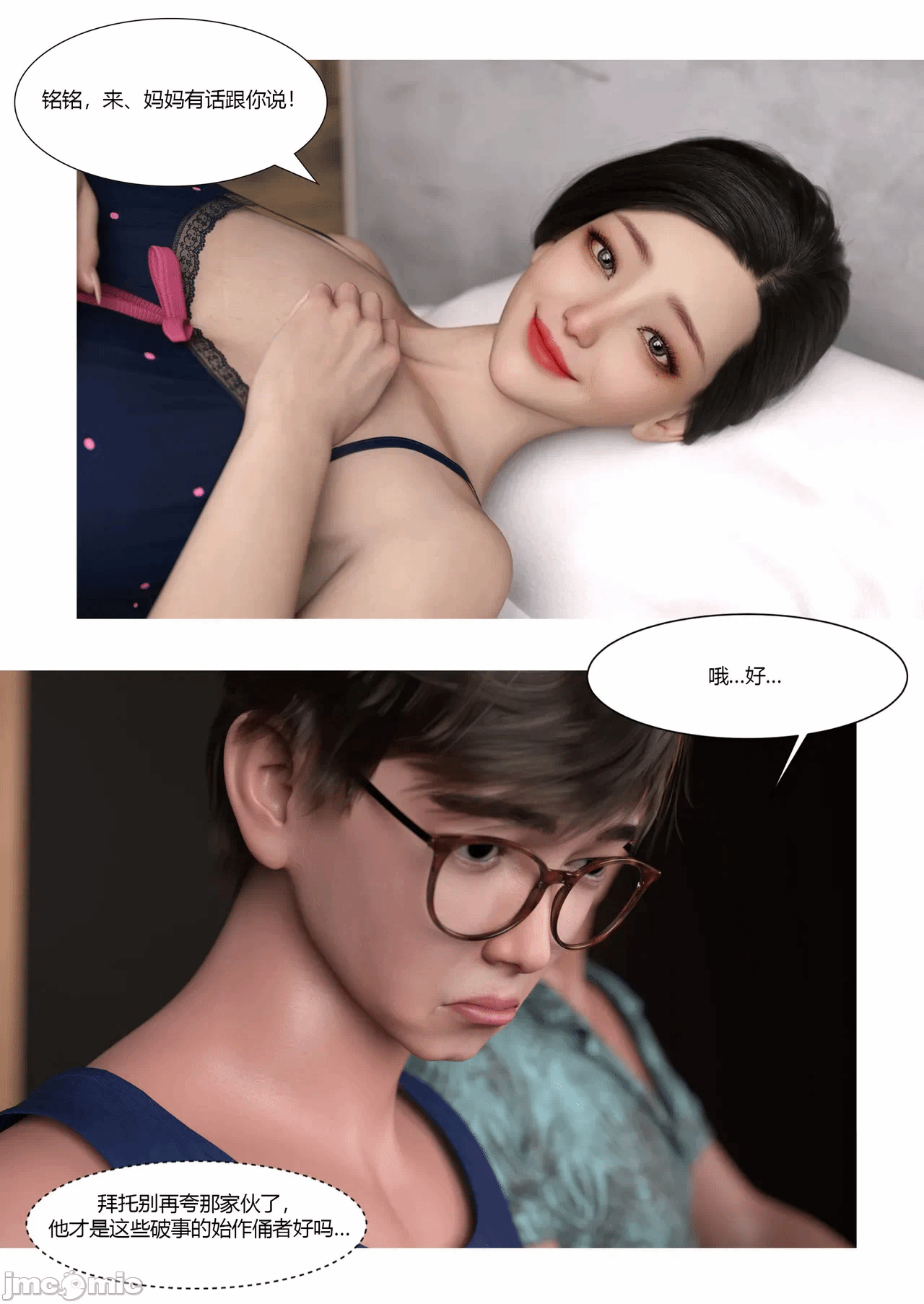 第一话 第 232 页