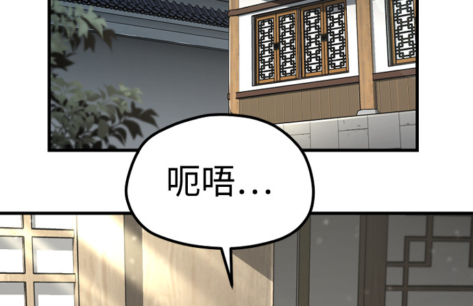 第171话 第 3 页