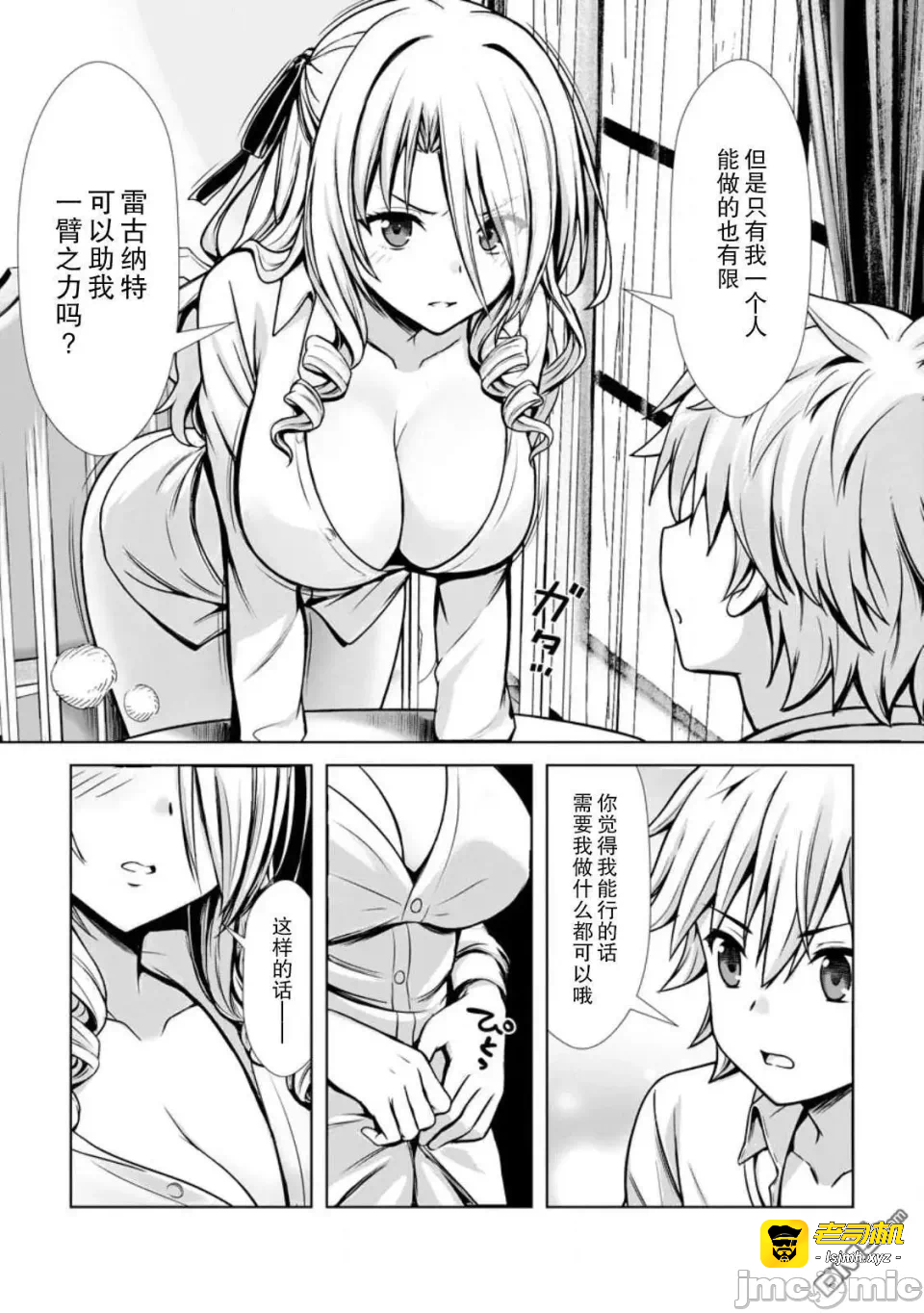 第17话15 第 31 页