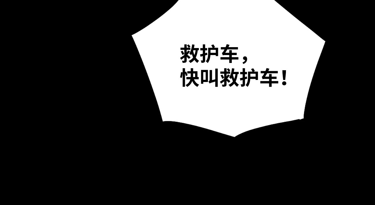 第8话 拿下宝物 第 114 页
