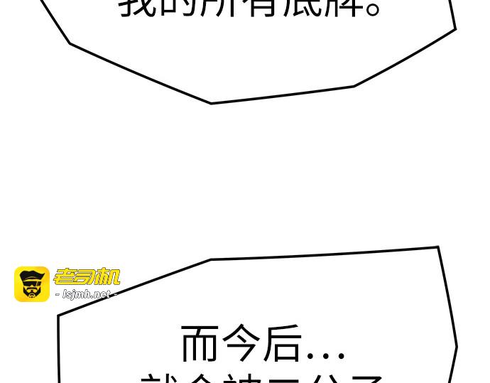 第85话 第 139 页