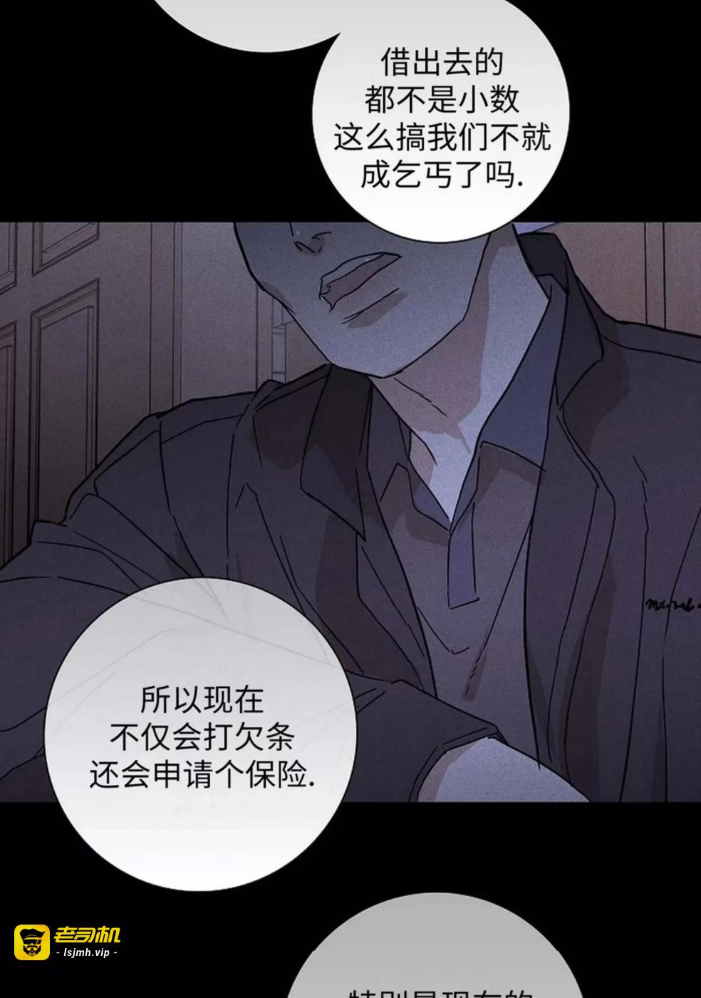 第35话 第 33 页