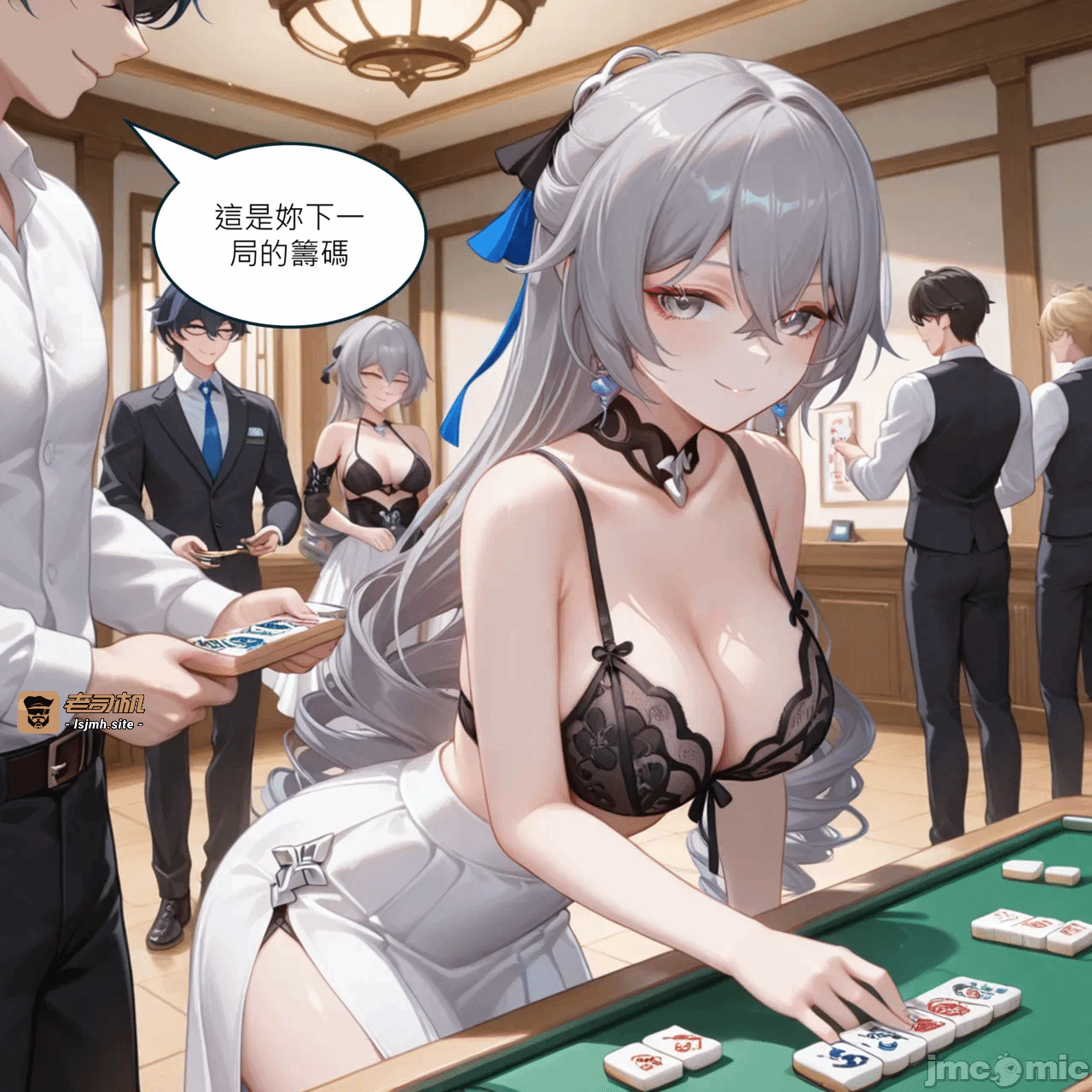 第一话 第 17 页