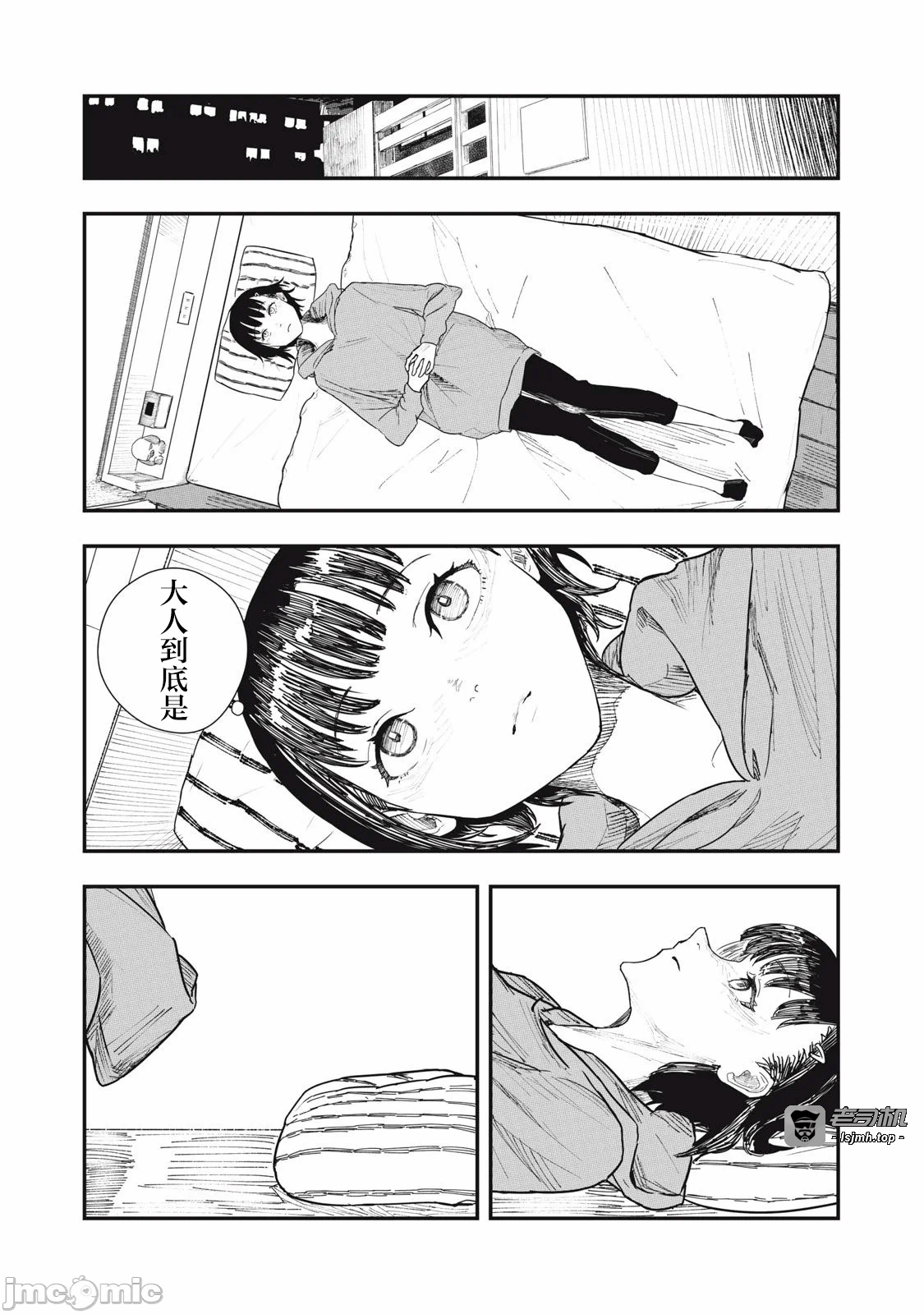 第1话 第 17 页