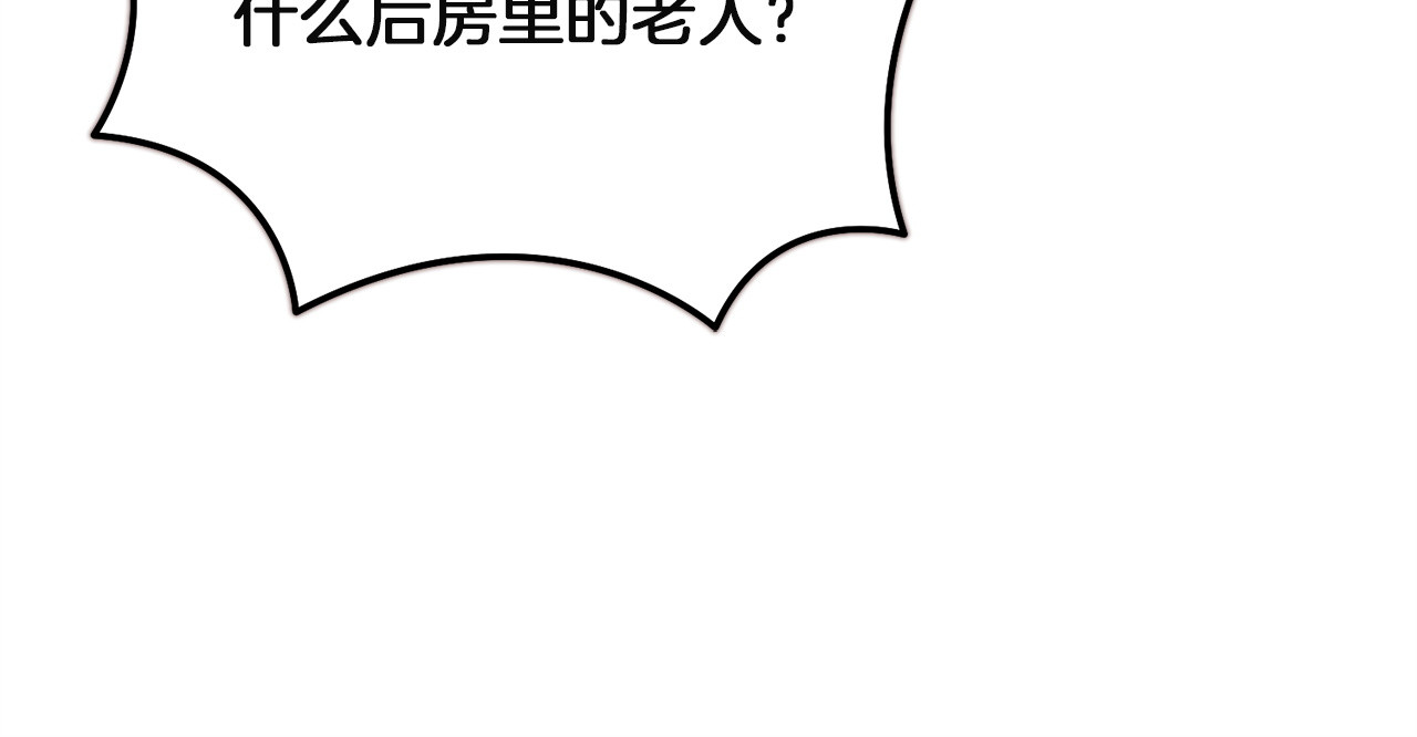 第50话 册封仪式 第 209 页