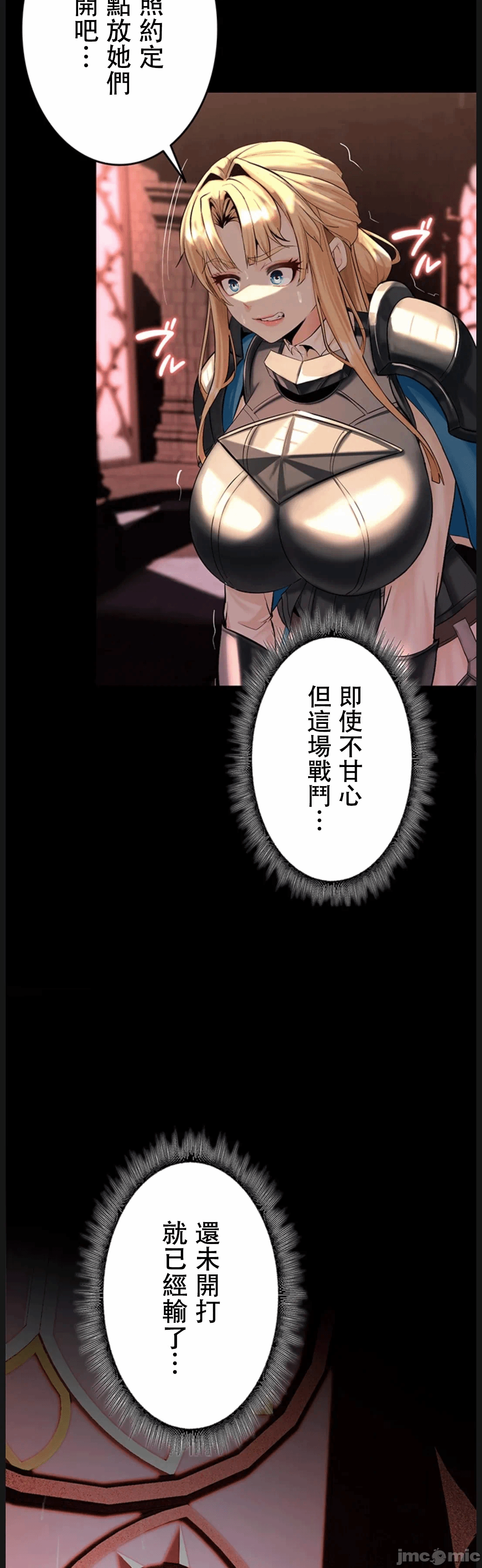 第11话11 第 3 页