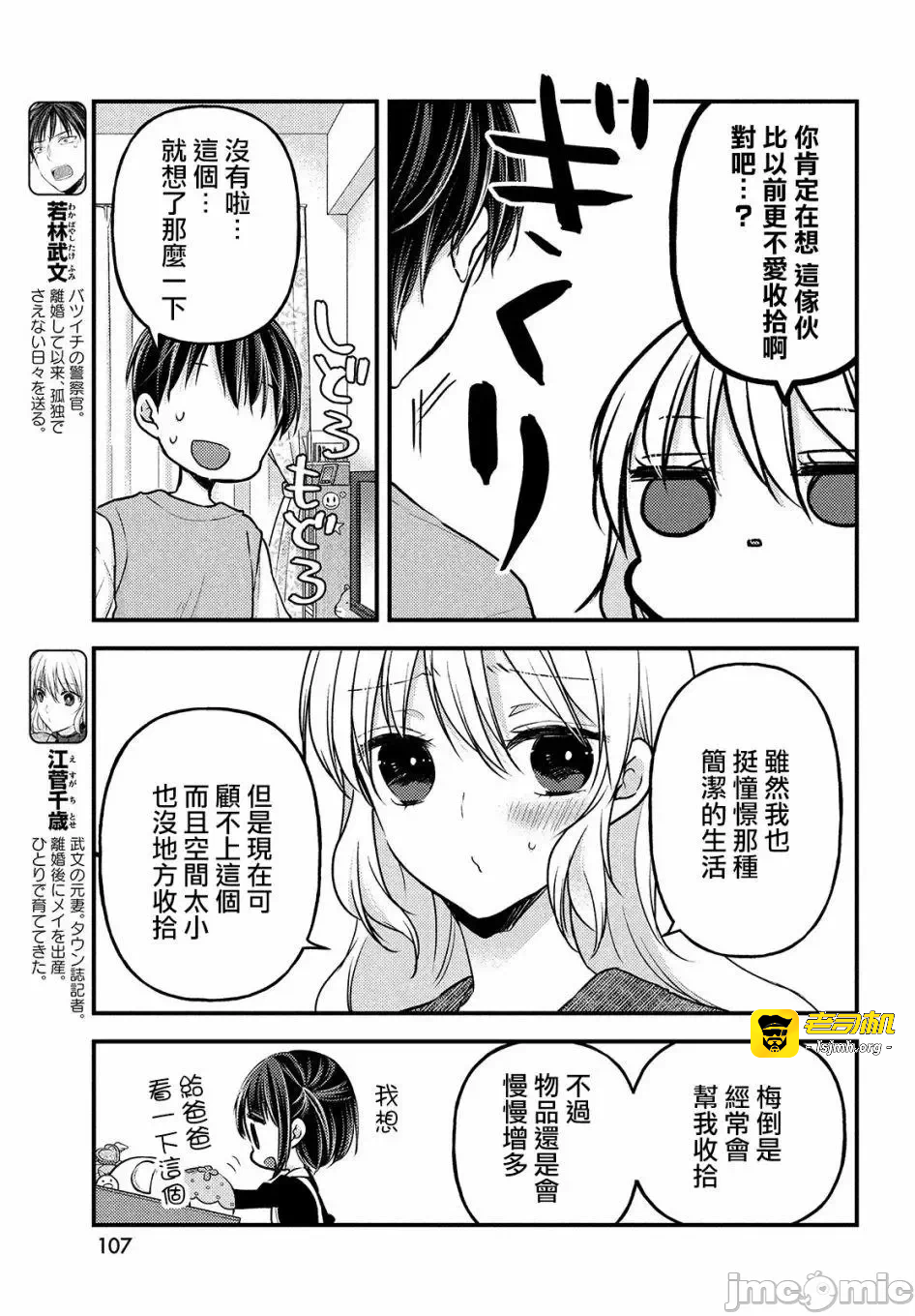 第6话第4.1话 第 5 页