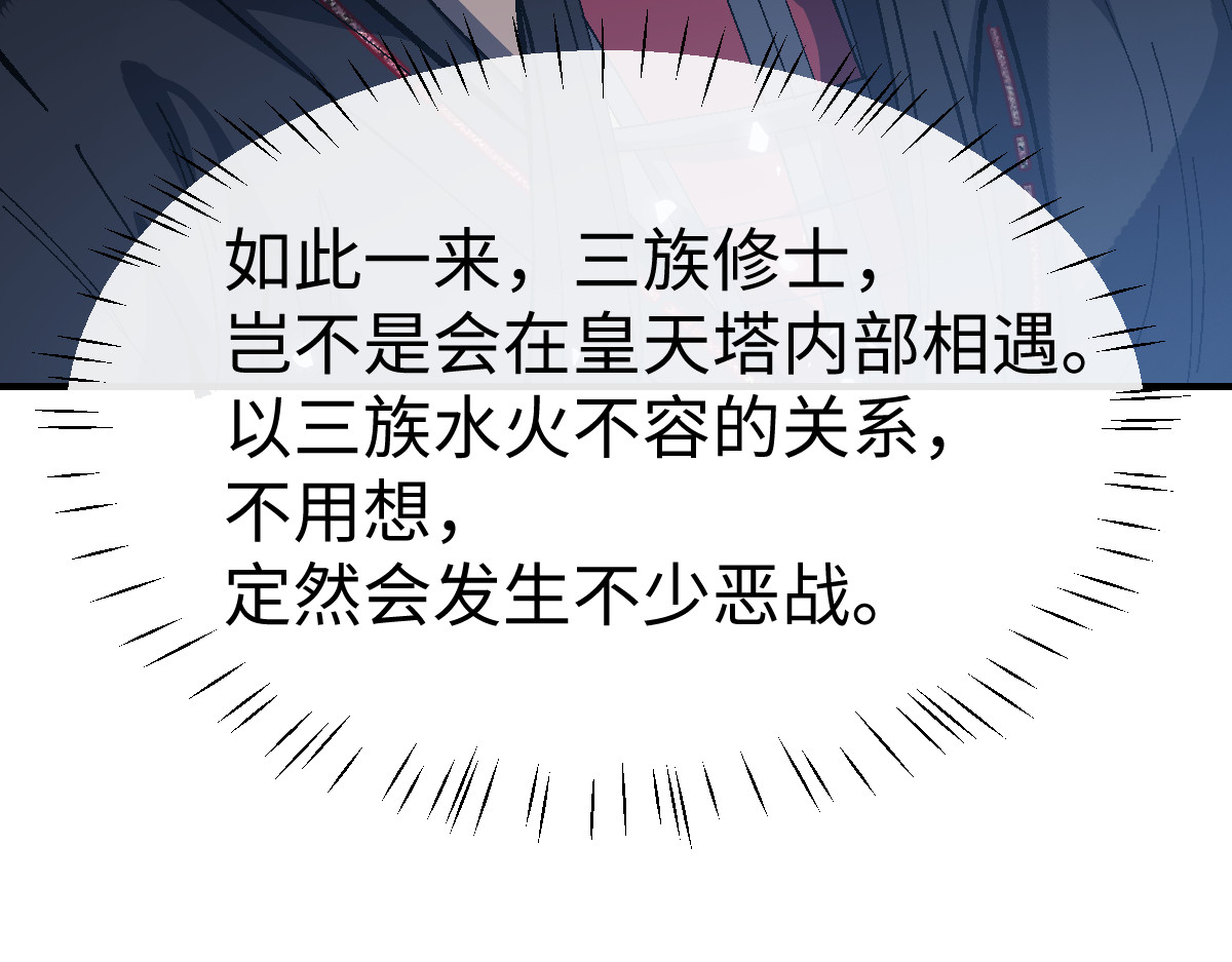 第176话 第 90 页