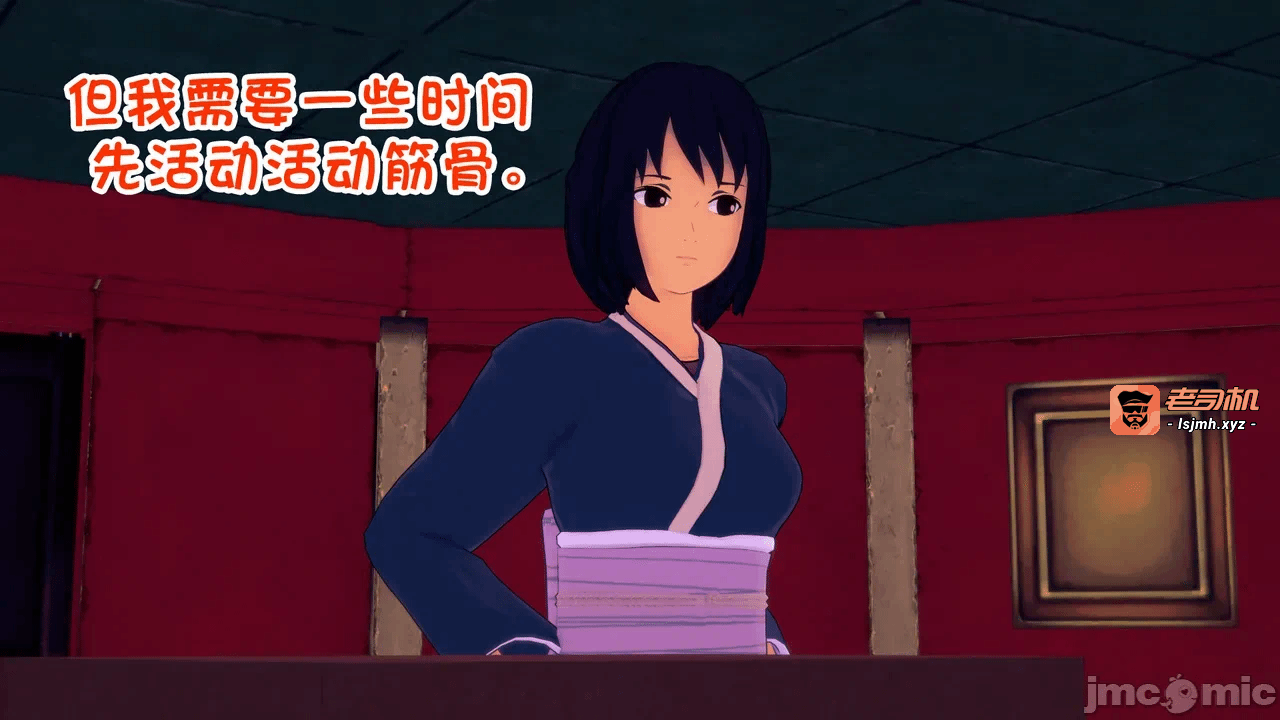 [心海汉化组] Naruto - The Domination Relic #1 第一话 - 35