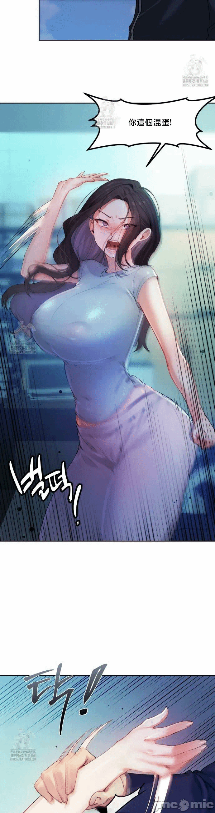 第8话8 第 3 页