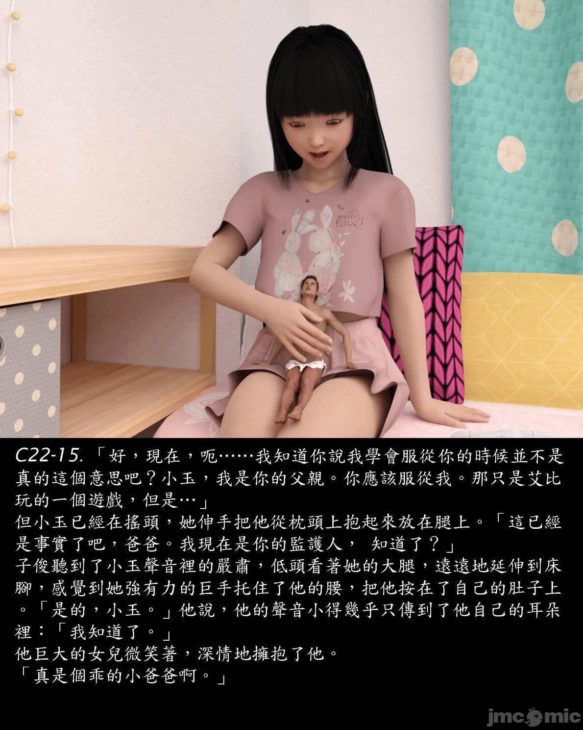 [Harafung] Kides diarie ch 19...32 第一话 - 58