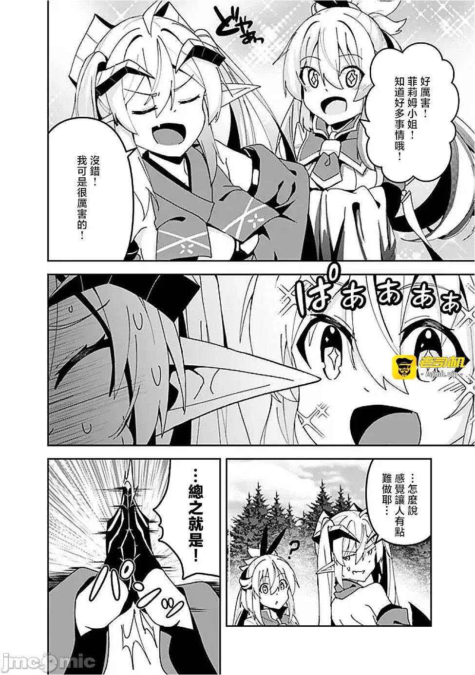 第9话9 第 17 页