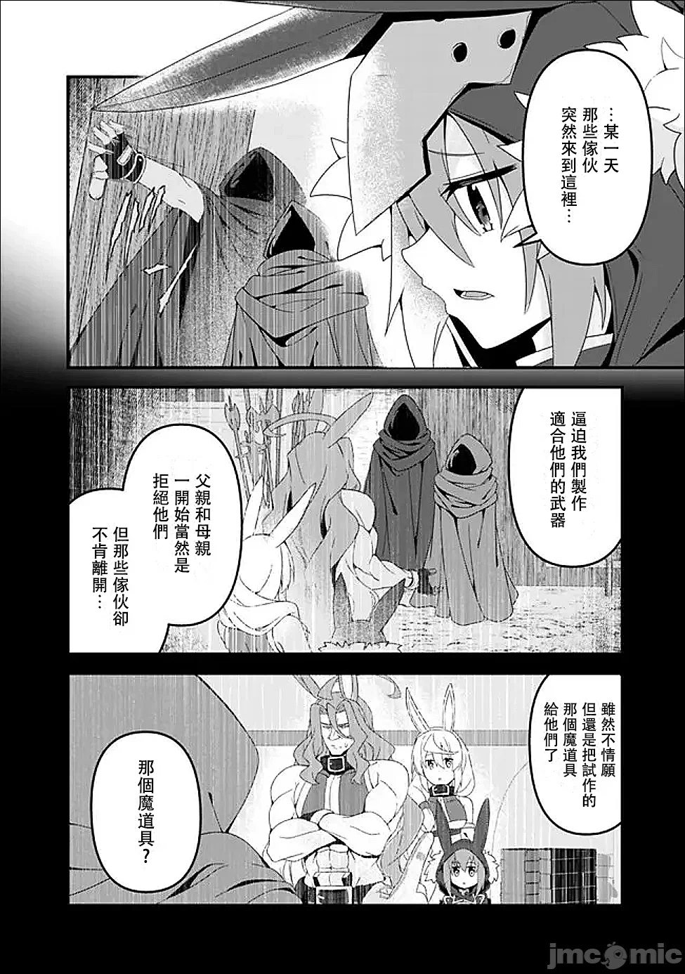 第15话15 第 10 页