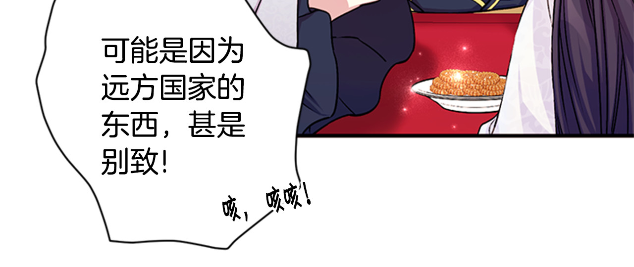 第52话 套路皇帝 第 18 页