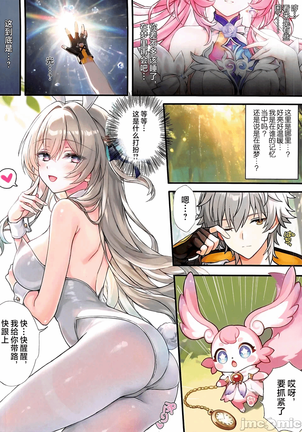 第一话 第 4 页