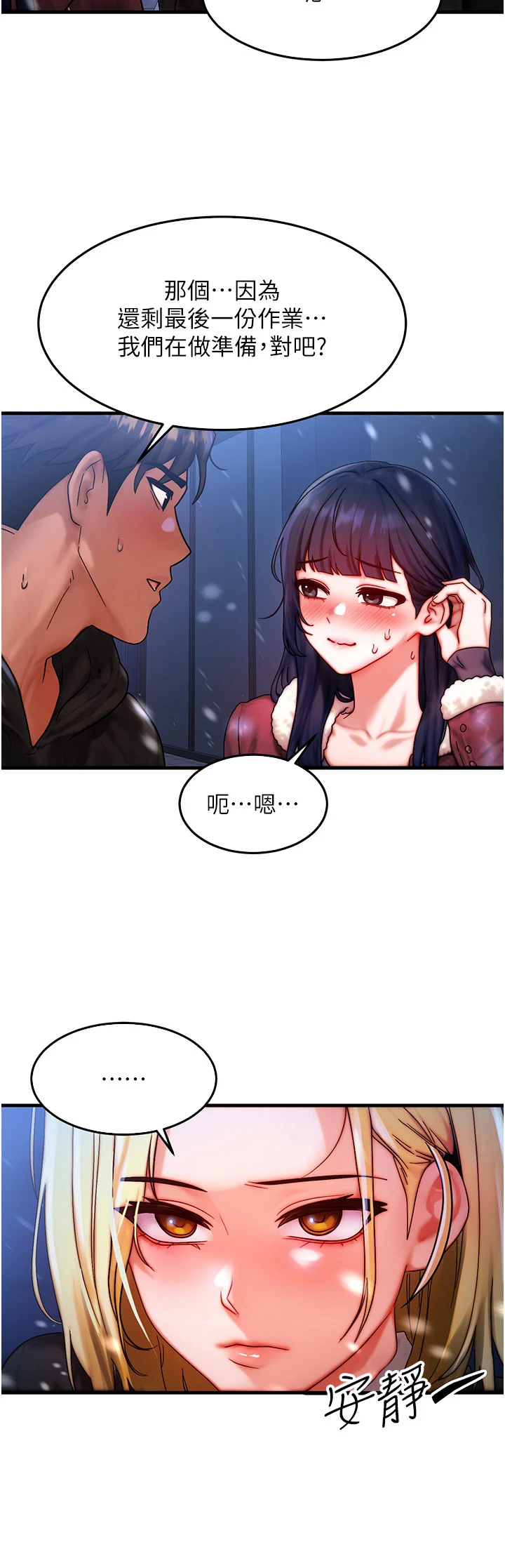 第44话 - 狂流淫水的低贱母狗 第 16 页