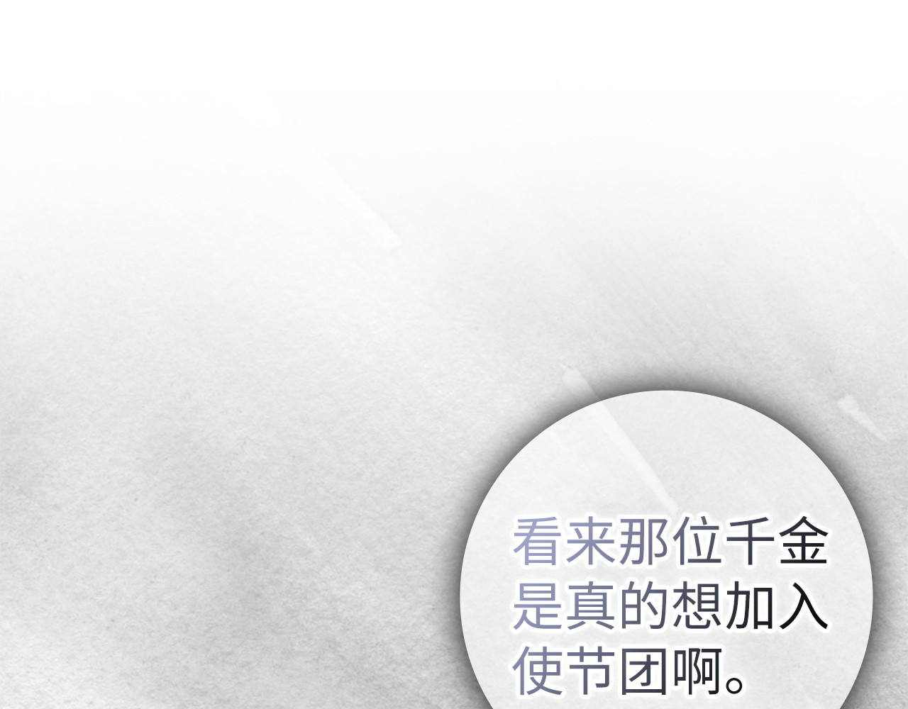 第55话 职场霸凌 第 108 页