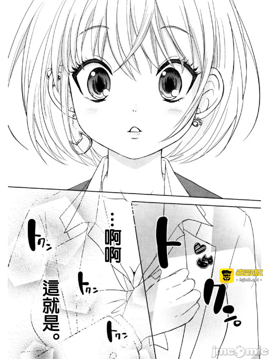 第一话 第 23 页