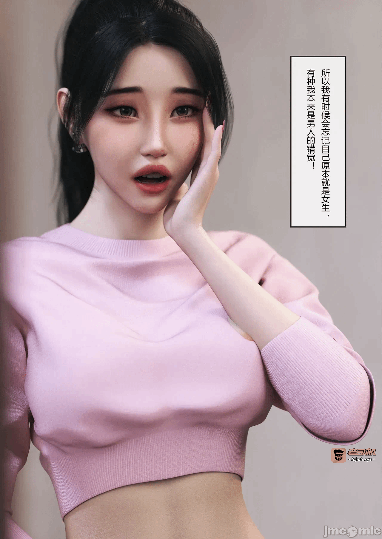 [FTL]将她穿上后：允希篇_1-7 第一话 - 335