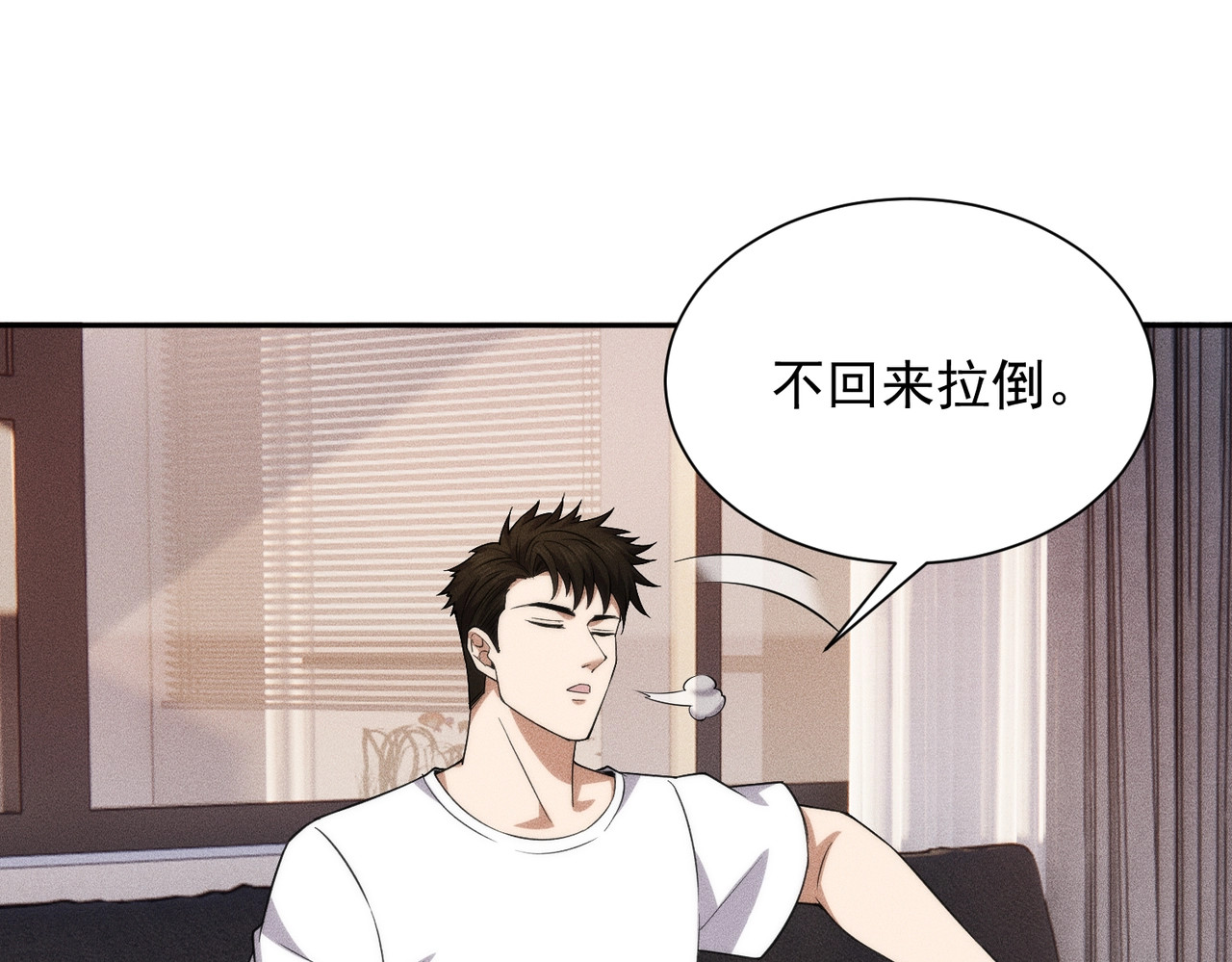 第55话 真假苏祈！ 第 24 页