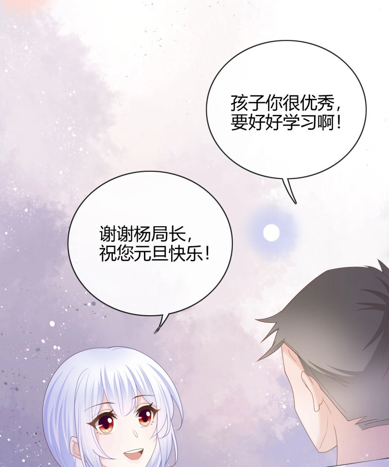第33话 给你我的小星星 第 17 页