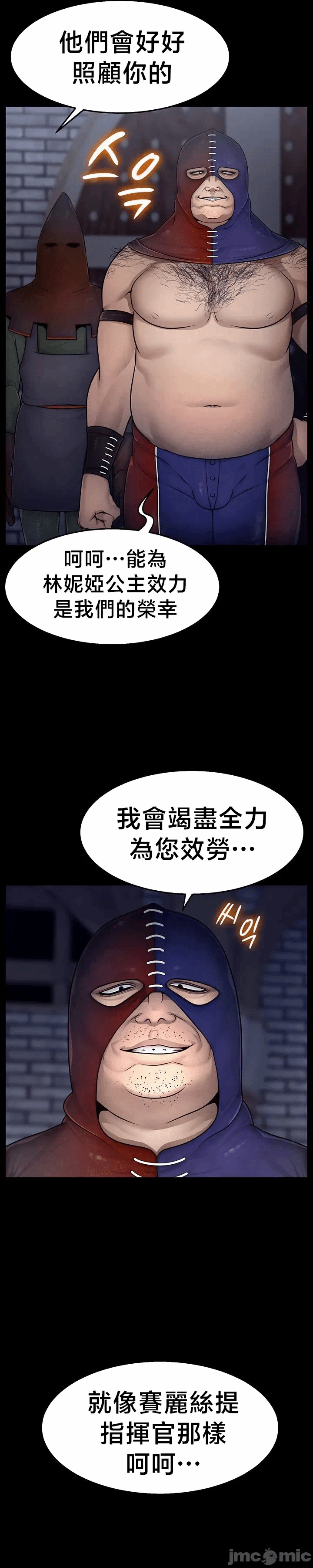 第3话3 第 19 页