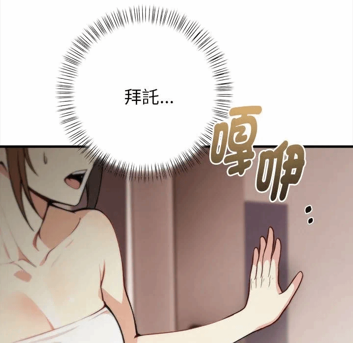 第6话第6话 第 42 页