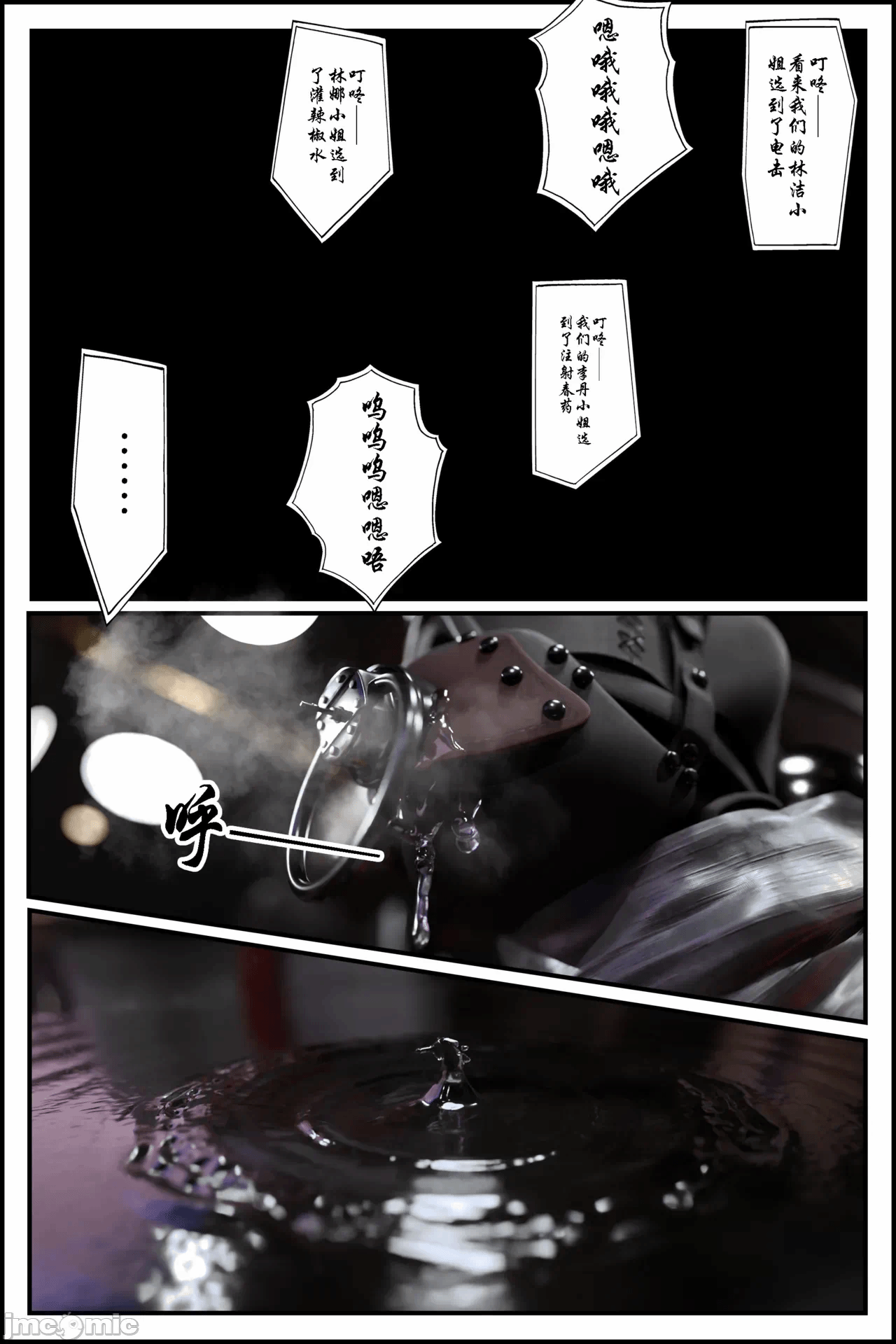 第一话 第 22 页