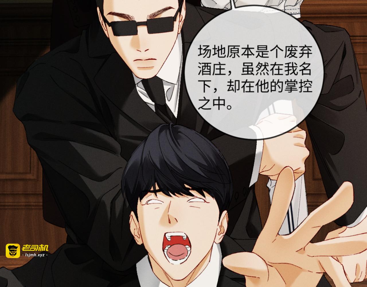 51话 我妻子在哪里！ 第 79 页
