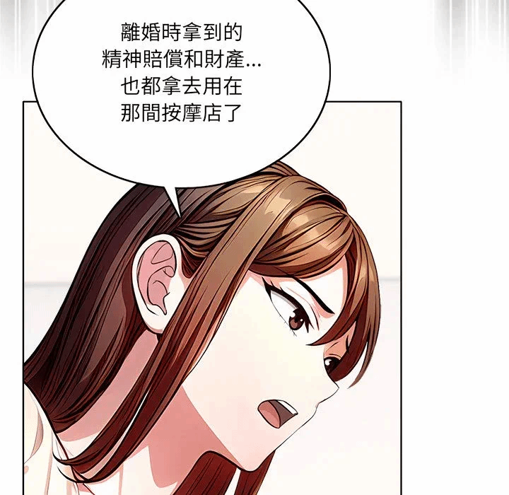 第1话 第 26 页
