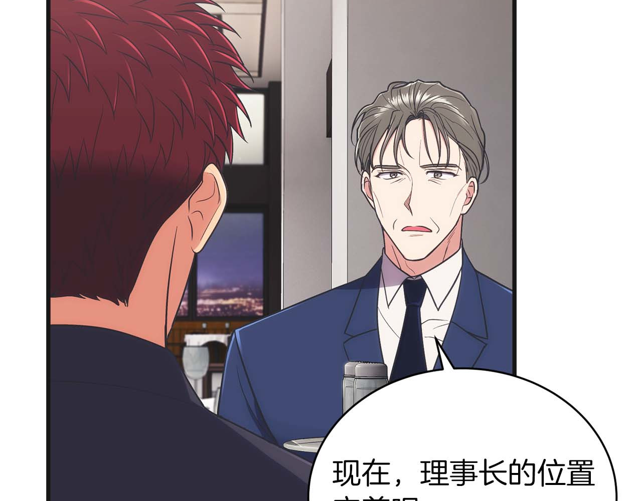 第130话 第 161 页