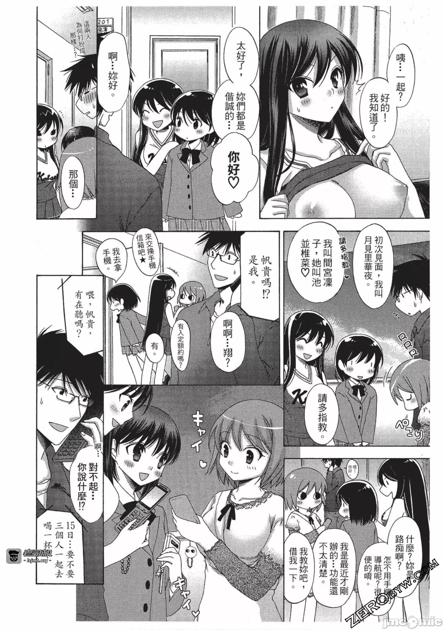 第1话 第 37 页