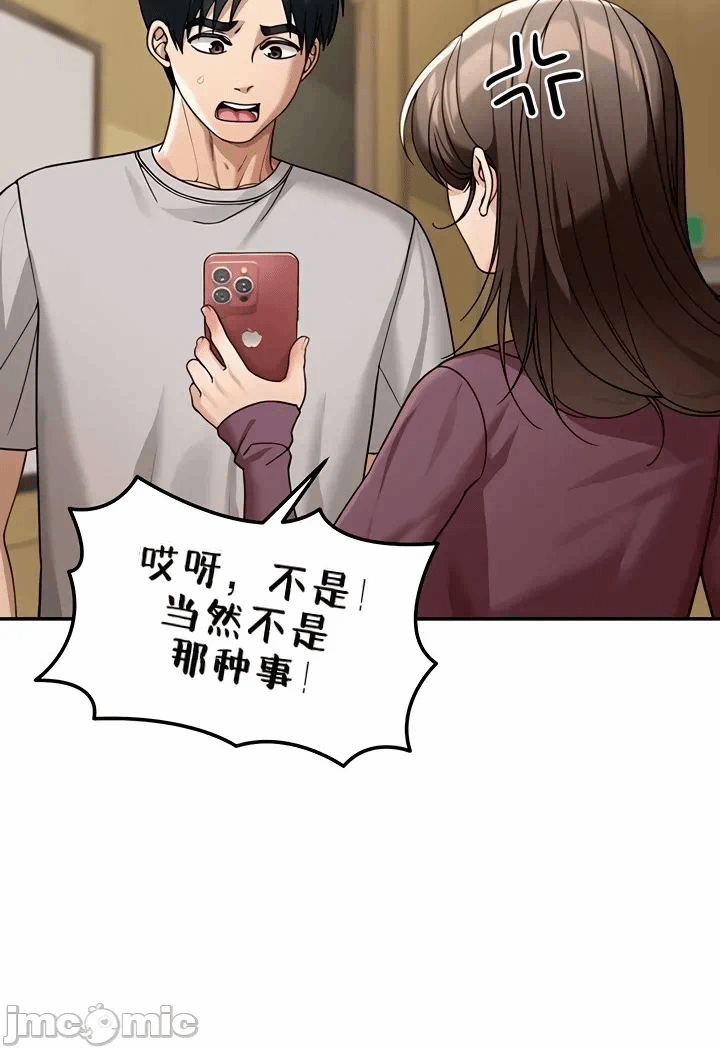 第6话6 第 18 页